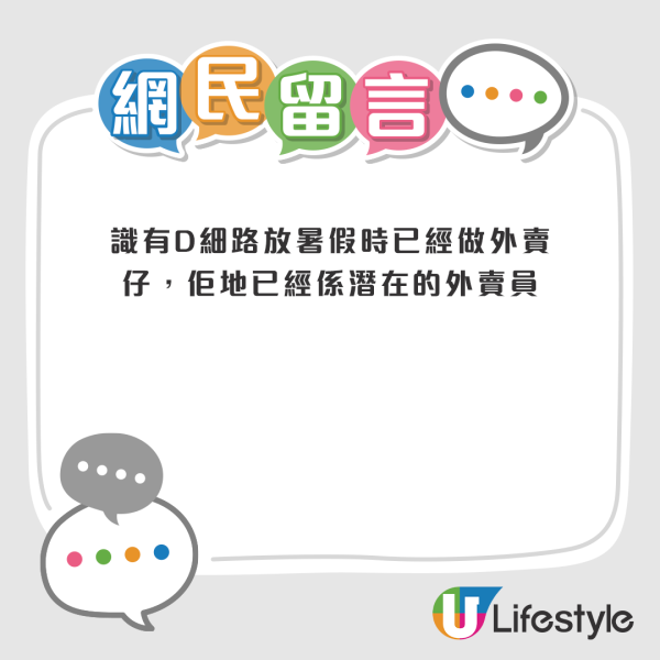 網友意見兩極：人工高且時間自由 VS 40歲以下唔建議。來源：香港討論區