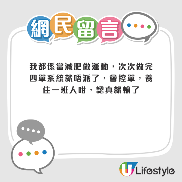 網友意見兩極：人工高且時間自由 VS 40歲以下唔建議。來源：香港討論區