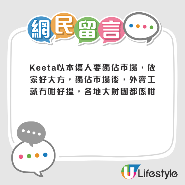 網友意見兩極：人工高且時間自由 VS 40歲以下唔建議。來源：香港討論區