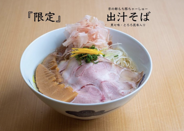 麺屋猪一（圖片：麺屋猪一IG）