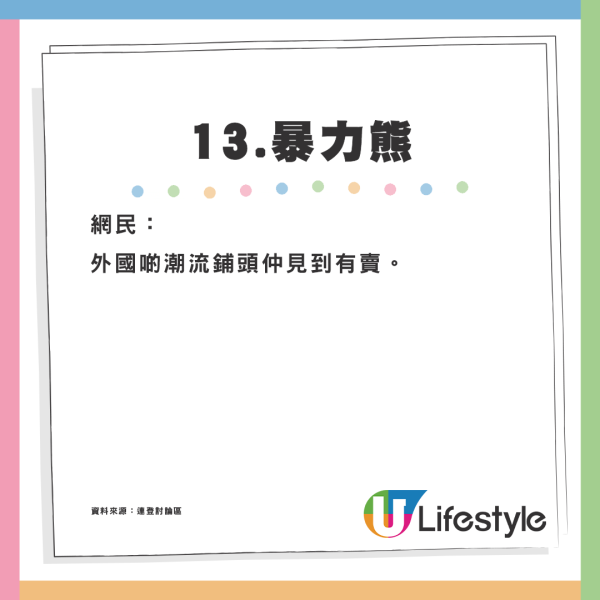 港人回憶10+爆紅懷舊卡通！經典爆炸狗/賤兔紅極一時 80、90後青春記憶 