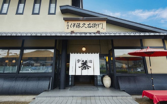 伊藤久右衛門 宇治本店 茶房（圖片：伊藤久右衛門 宇治本店 茶房官網）