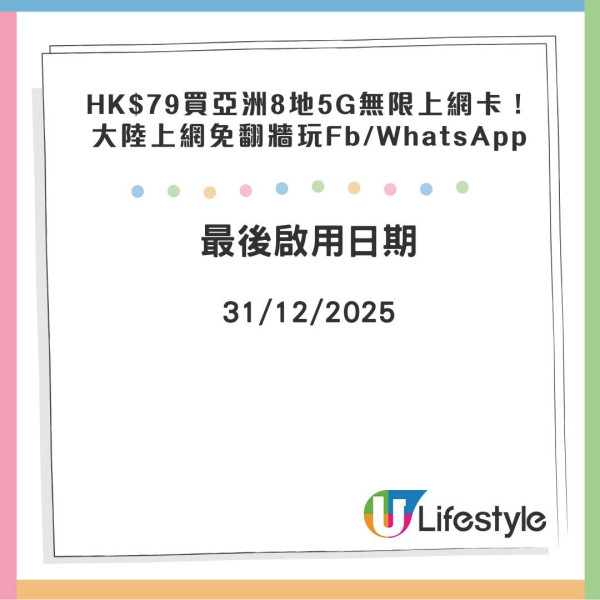 亞洲8地5G無限上網卡買一送一優惠！$79亞洲年卡用足365日 大陸上網免翻牆玩Fb/WhatsApp