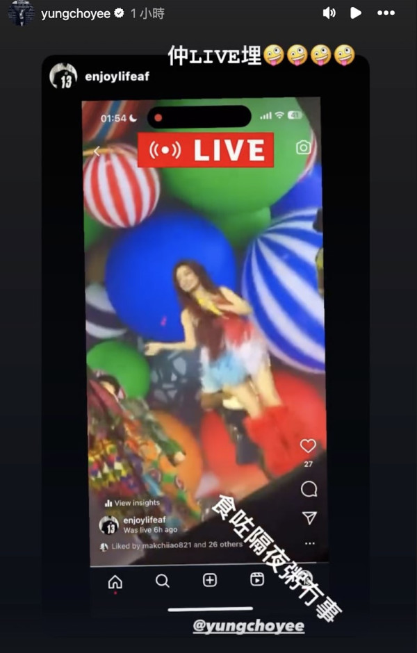 容祖兒澳門開騷期間險生意外!機關問題致跌倒 Joey自嘲:連人帶聲跌落坑渠咁