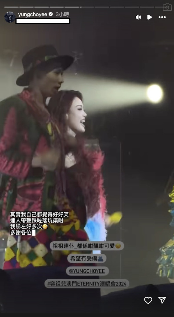 容祖兒澳門開騷期間險生意外!機關問題致跌倒 Joey自嘲:連人帶聲跌落坑渠咁