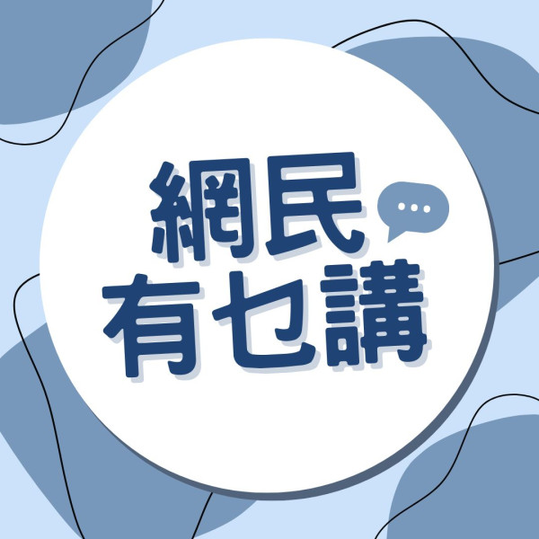 公屋輪候｜小紅書婦4個月獲派4間公屋 網民呻不公：係咪要正視吓？