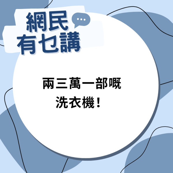 公屋輪候｜小紅書婦4個月獲派4間公屋 網民呻不公：係咪要正視吓？