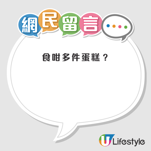 壽司郎3人食24件蛋糕換人氣周邊未算最誇張？有網民花近千元換齊9款角色！