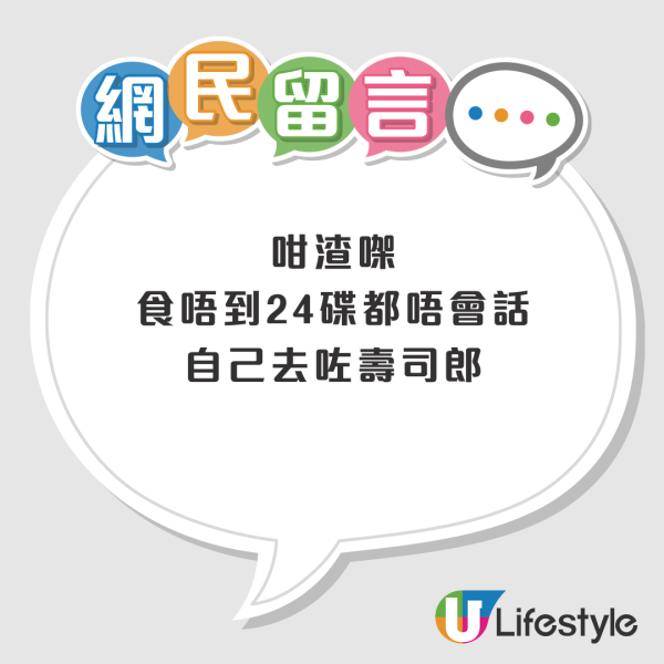 壽司郎3人食24件蛋糕換人氣周邊未算最誇張？有網民花近千元換齊9款角色！