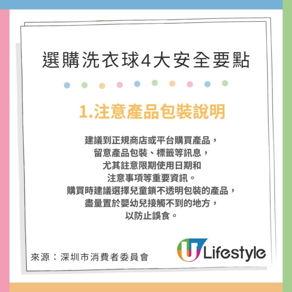 深圳消委會實測16款洗衣球 3款獲五星好評！最便宜平均每粒4毫子 