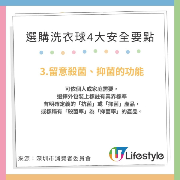 深圳消委會實測16款洗衣球 3款獲五星好評！最便宜平均每粒4毫子 