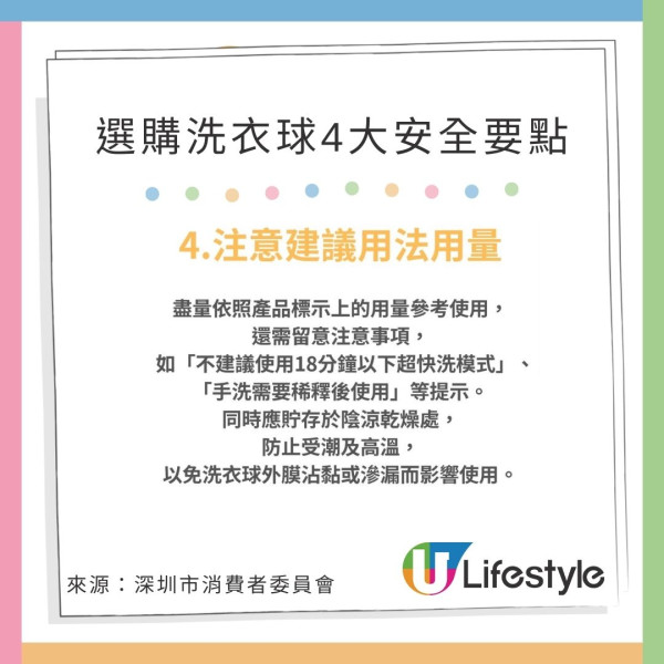 深圳消委會實測16款洗衣球 3款獲五星好評！最便宜平均每粒4毫子 