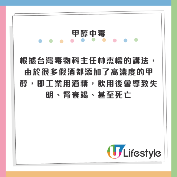 遊泰注意|曼谷爆連環假酒中毒!多人入院1人死亡7失明