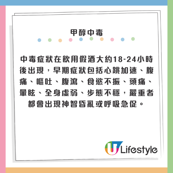 遊泰注意|曼谷爆連環假酒中毒!多人入院1人死亡7失明