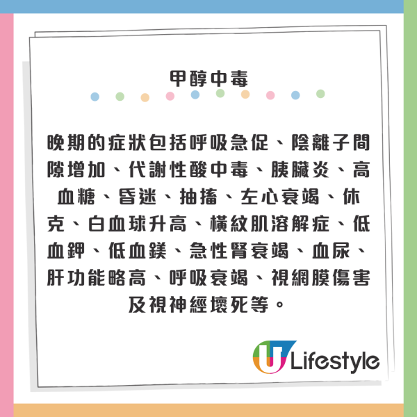 遊泰注意|曼谷爆連環假酒中毒!多人入院1人死亡7失明