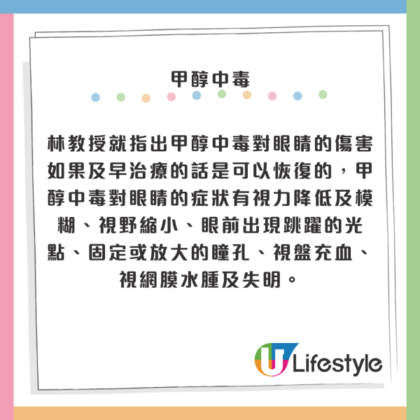 遊泰注意|曼谷爆連環假酒中毒!多人入院1人死亡7失明