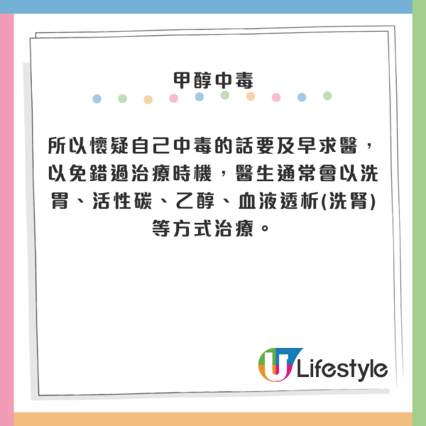 遊泰注意|曼谷爆連環假酒中毒!多人入院1人死亡7失明
