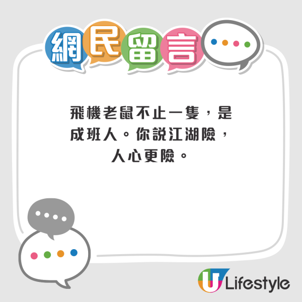 外國掀起機場「托盤美學」潮!排隊安檢慢慢砌靚行李打卡 網民怒批:阻住晒!