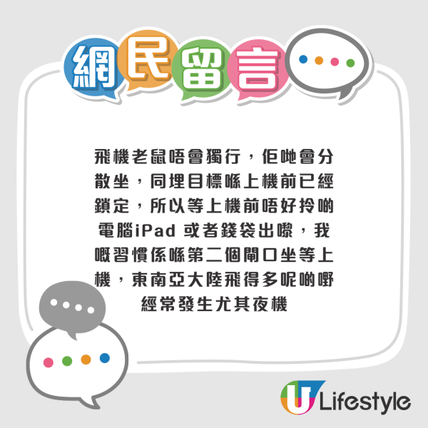 內地女來港旅遊被偷行李 質疑等的士時被順手牽羊？港人推測真相係...