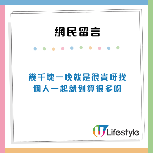 小紅書女招香港五星酒店「拼房」 稱可代拍到滿意為止 被嘲：住唔起扮名媛