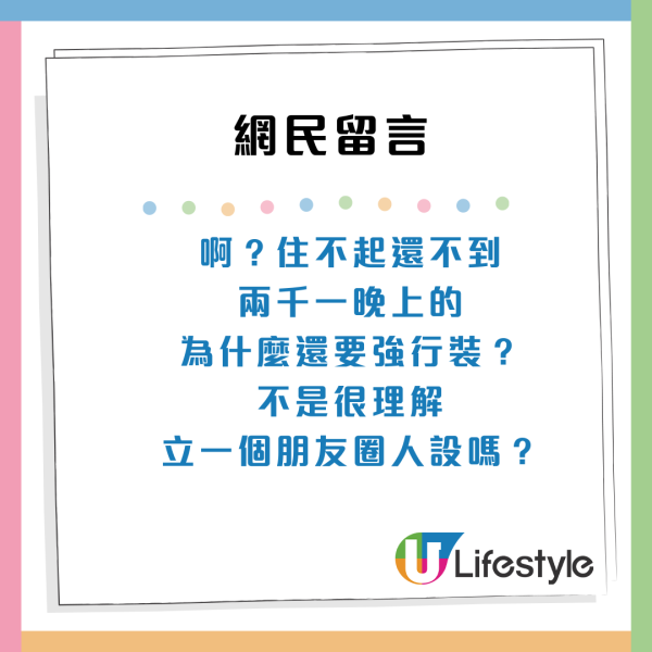 內地女徵友夾租香港五星級酒店！AA制「拼房」打卡 網民嘲：住唔起扮名媛 