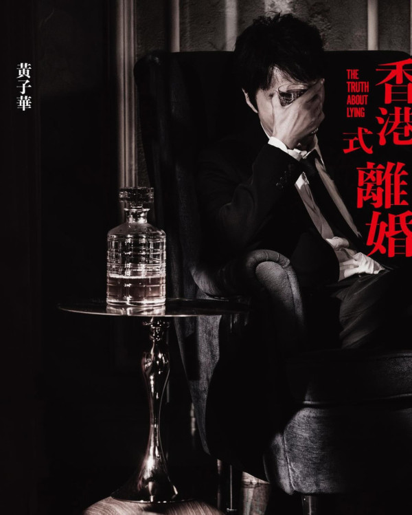 劉嘉玲分享《香港式離婚》劇照