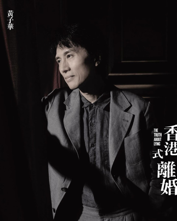 劉嘉玲分享《香港式離婚》劇照