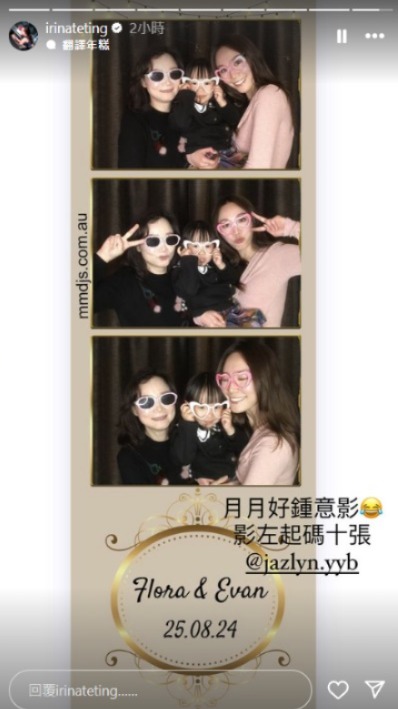 TVB小花遊澳洲曬長腿黑絲誘惑 甫家庭照竟被誤以為已婚？ 