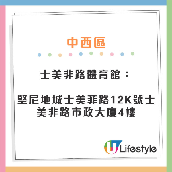 巴黎殘奧｜康文署18區指定體育館免費睇賽事！（地址/開放時間一覽）