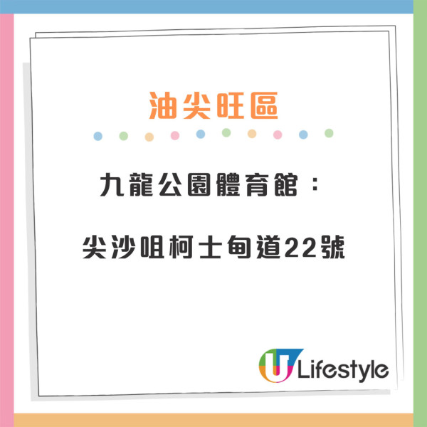 巴黎殘奧｜康文署18區指定體育館免費睇賽事！（地址/開放時間一覽）