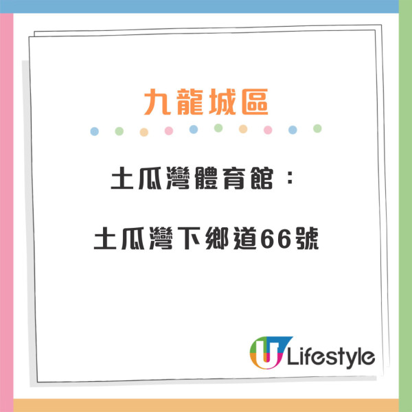 巴黎殘奧｜康文署18區指定體育館免費睇賽事！（地址/開放時間一覽）