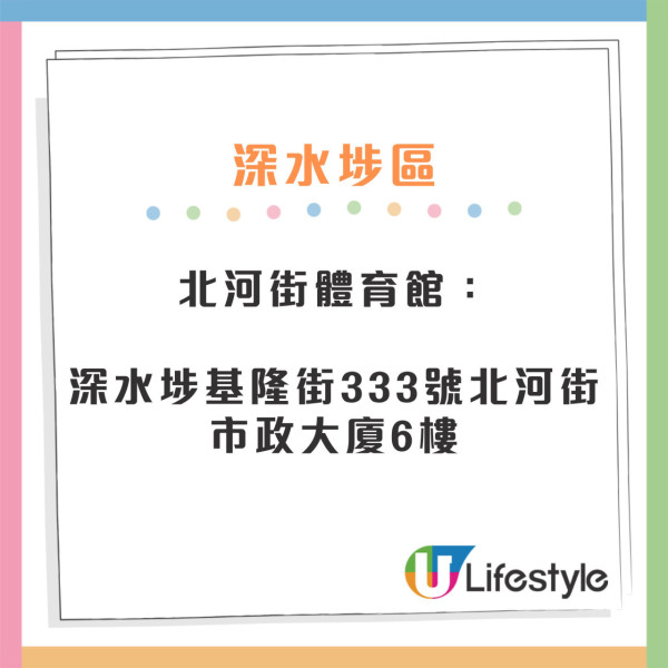 巴黎殘奧｜康文署18區指定體育館免費睇賽事！（地址/開放時間一覽）