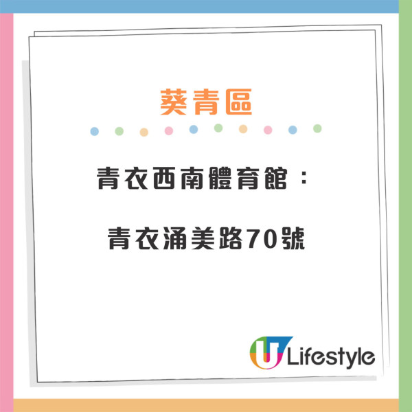 巴黎殘奧｜康文署18區指定體育館免費睇賽事！（地址/開放時間一覽）