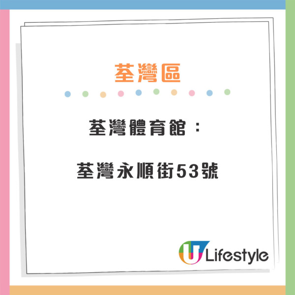 巴黎殘奧｜康文署18區指定體育館免費睇賽事！（地址/開放時間一覽）