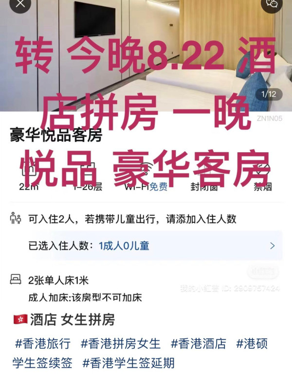 網上瘋傳「高才通創業」攻略！教人1招拎盡港府$170萬補貼 聲稱2條件即符合申請引熱議