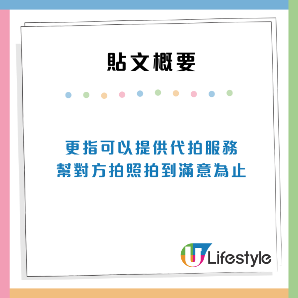 小紅書女招香港五星酒店「拼房」 稱可代拍到滿意為止 被嘲：住唔起扮名媛