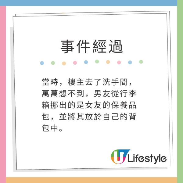 網民分享旅行撞鬼經歷 嚇到忍成晚尿加爆粗 最終結局神展開
