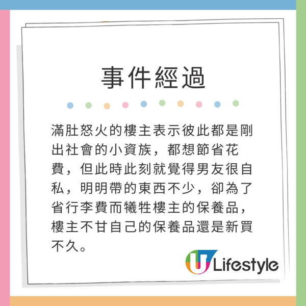 網民分享旅行撞鬼經歷 嚇到忍成晚尿加爆粗 最終結局神展開