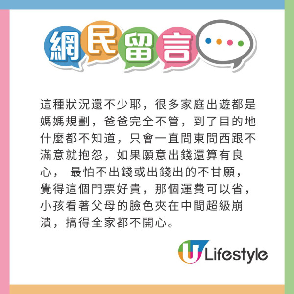 網民分享旅行撞鬼經歷 嚇到忍成晚尿加爆粗 最終結局神展開