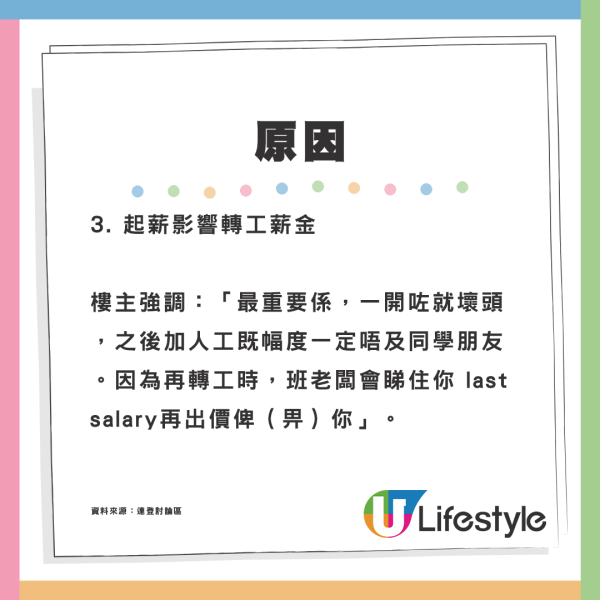 大學畢業生月薪「25K係底線」掀討論！3大原因拒絕自降身價 網民反應兩極