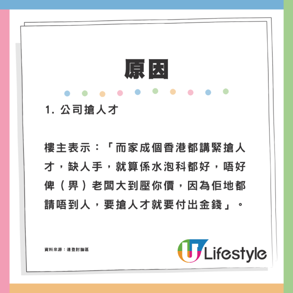 大學畢業生月薪「25K係底線」掀討論！3大原因拒絕自降身價 網民反應兩極