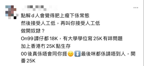 大學畢業生月薪「25K係底線」掀討論！3大原因拒絕自降身價 網民反應兩極