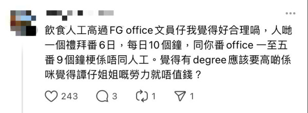 FG起薪25k好合理？網民熱議畢業生薪酬底線 兩極激辯︰整頓職場 vs 離地？