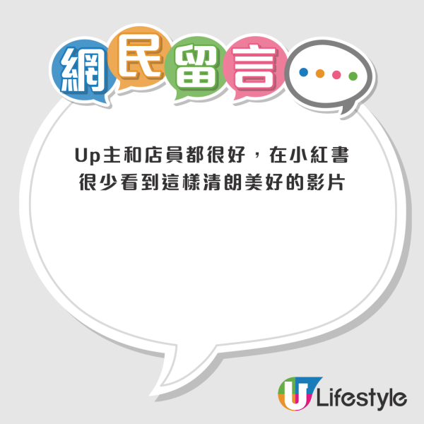 留言中，亦有不少網友分享類似的經歷，內地女和超市店員做法亦獲網友大讚。來源：小紅書