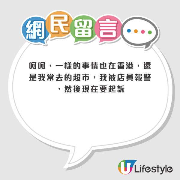 留言中，亦有不少網友分享類似的經歷，內地女和超市店員做法亦獲網友大讚。來源：小紅書