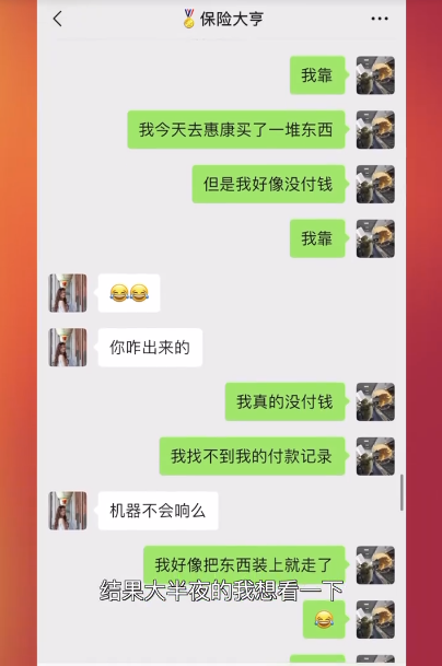 內地女亦有分享與友人的對話截圖，內容中看見她並不是存心「零元購」，是真的忘記付錢便直接離開。來源：小紅書