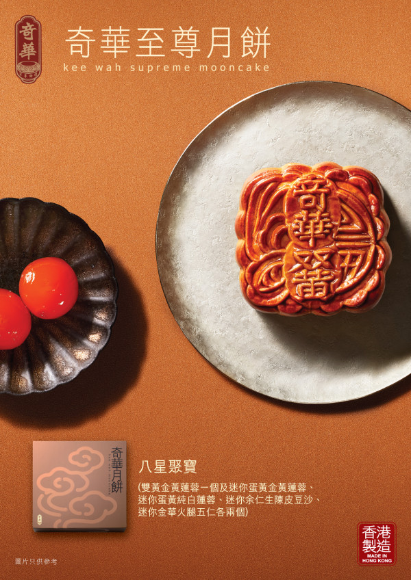 中秋月餅禮盒精選合集！會員優惠高達5折／附送滿天星燈籠／香港城市剪影禮盒