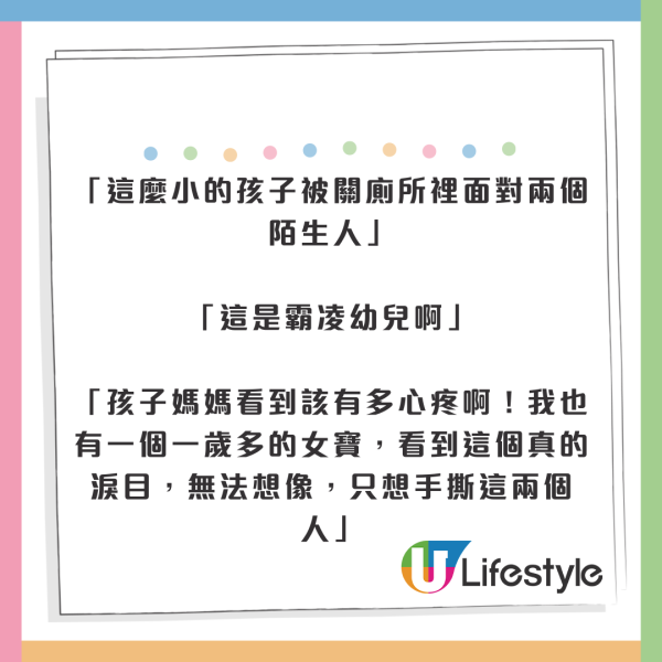 內地1歲女童搭飛機爆喊 遭兩陌生女關入廁所「教育」！ 