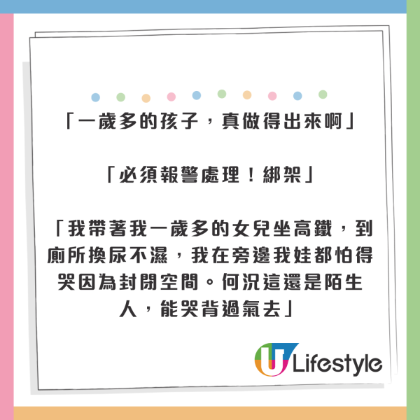 內地1歲女童搭飛機爆喊 遭兩陌生女關入廁所「教育」！ 