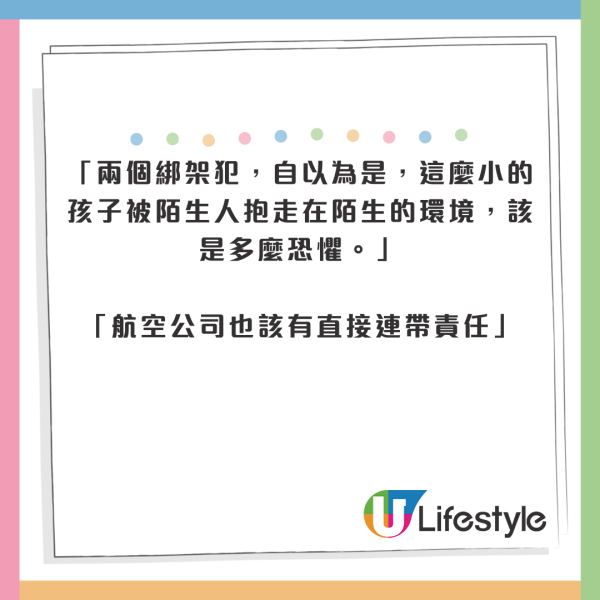 內地1歲女童搭飛機爆喊 遭兩陌生女關入廁所「教育」！ 